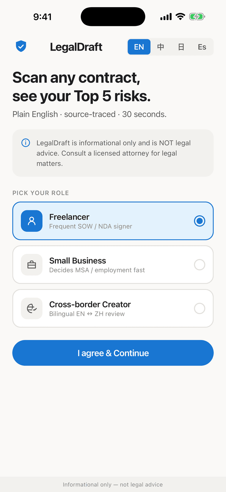 LegalDraft 首屏：AI 数据共享同意与角色选择（自由职业者 / 小企业 / 跨境创作者）